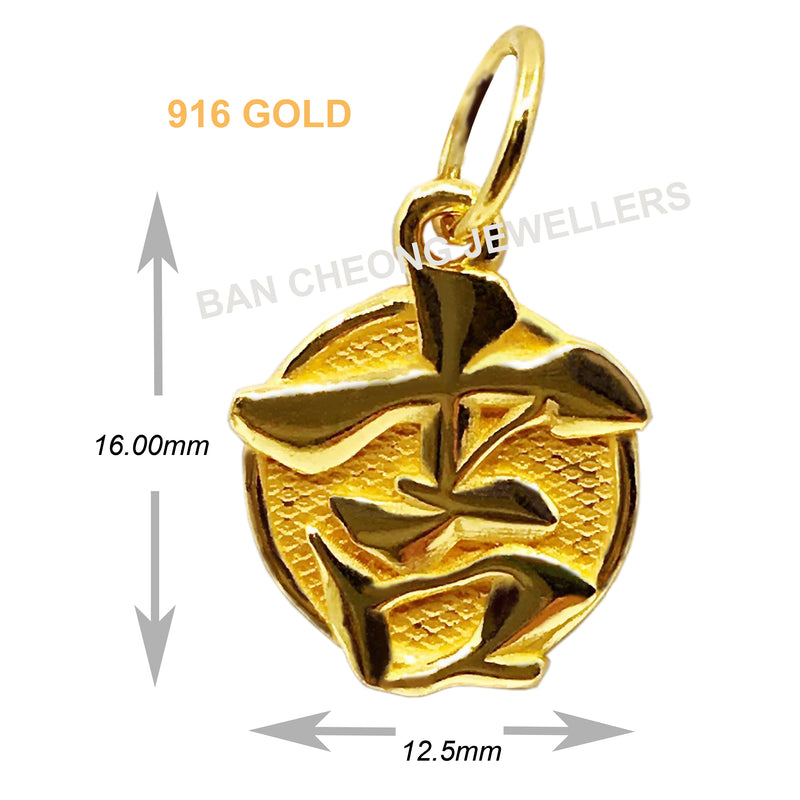 Pendant "吉"